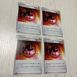 ヒート炎エネルギー