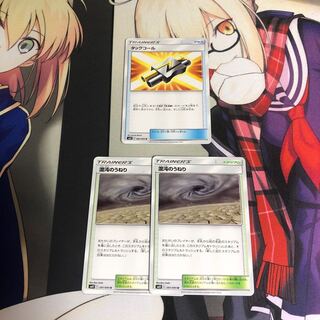 タッグコール、混沌のうねり2枚