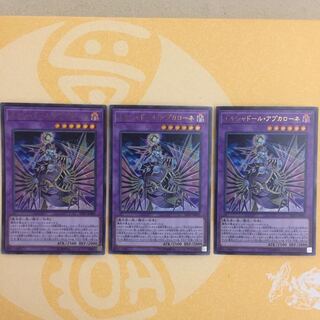 エルシャドール・アプカローネ