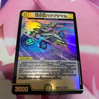 光牙忍ハヤブサマル