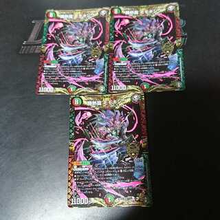 勝熱龍 モモキング