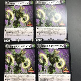 不敵怪人アンダケイン