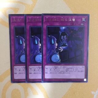 ベーコン様専用 星遺物に眠る深層＋トゥルース・リインフォース