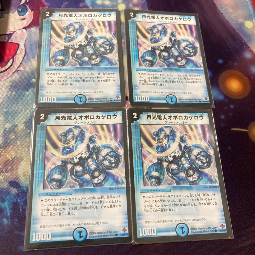 月光電人オボロカゲロウ