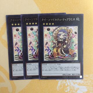 クイーンマドルチェ・ティアラミス