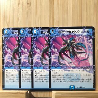 超次元ガロウズ・ホール