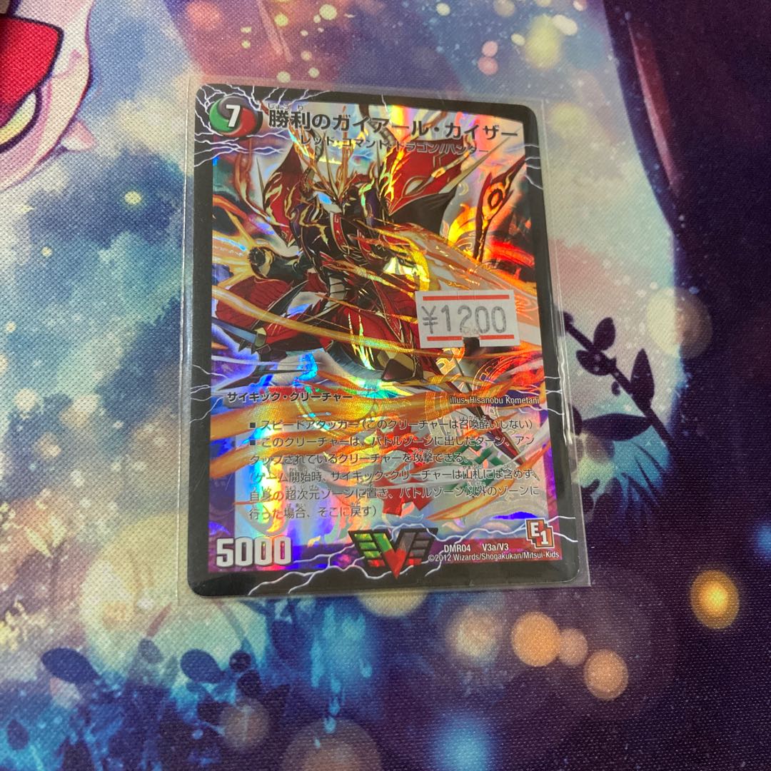 勝利のガイアール・カイザー｜唯我独尊ガイアール・オレドラゴン(上)