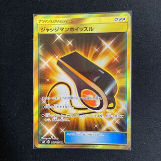 ジャッジマンホイッスル UR