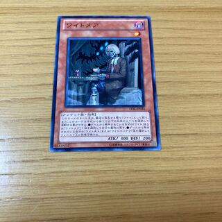 ワイトメア ノーマルレア