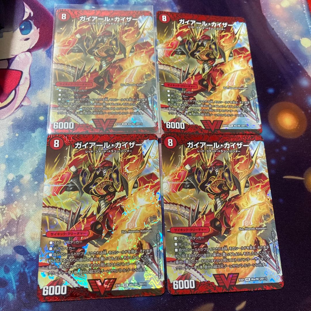 ガイアール・カイザー|激竜王ガイアール・オウドラゴン(上)