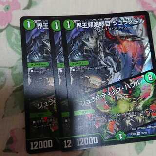 界王類咆哮目 ジュラノキル｜ジュラスティック・ハウル