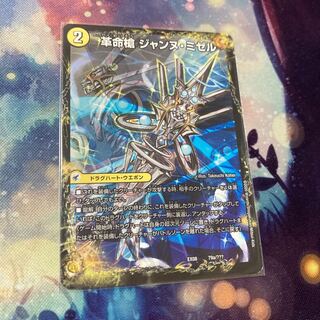 革命槍 ジャンヌ・ミゼル｜聖槍の精霊龍 ダルク・アン・シエル