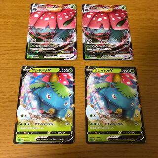 フシギバナVMAX フシギバナV