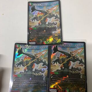 爆裂遺跡シシオーカイザー3枚セット