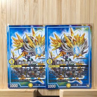 続召の意志 マーチス U