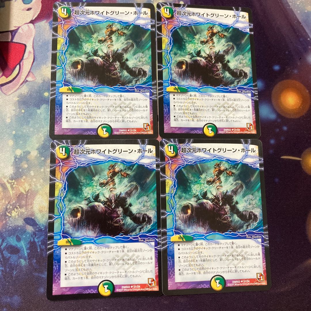 超次元ホワイトグリーン・ホール