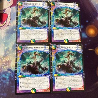 超次元ホワイトグリーン・ホール