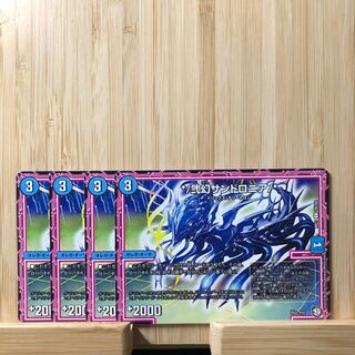 */弐幻サンドロニア/* C