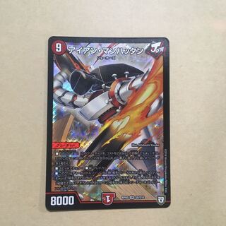 アイアン・マンハッタン