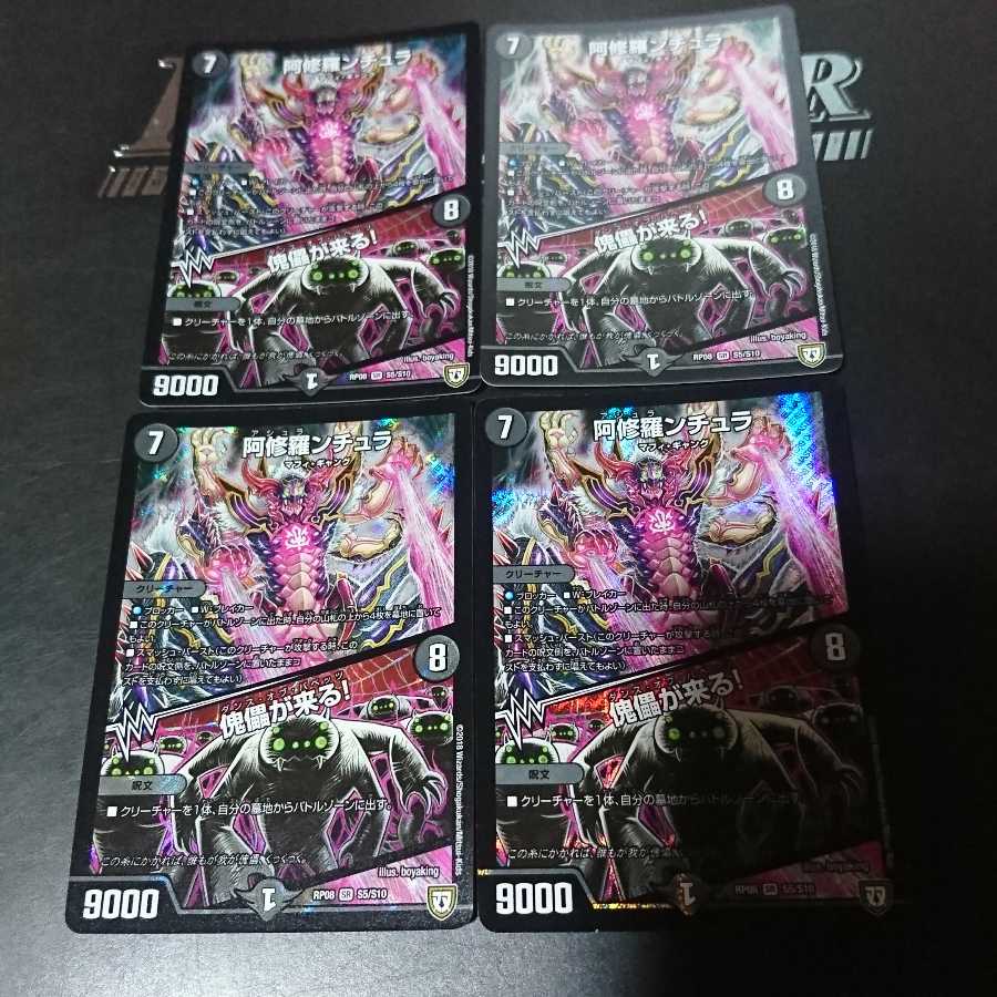 阿修羅ンチュラ｜傀儡が来る!