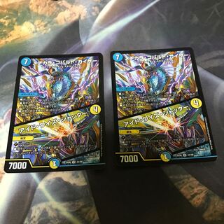 メヂカラ・コバルト・カイザー｜アイド・ワイズ・シャッター