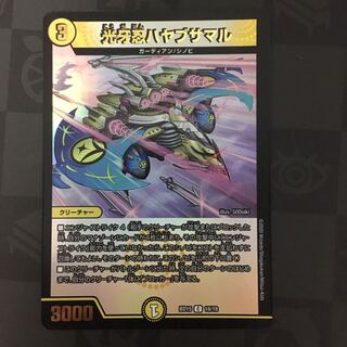 光牙忍ハヤブサマル