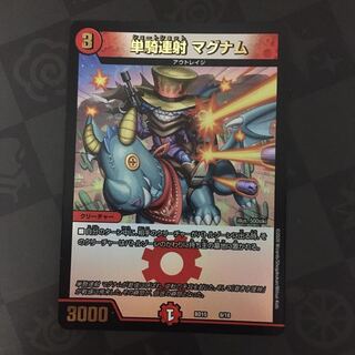 単騎連射 マグナム