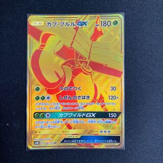 カプ・ブルルGX」の激安通販 | magi