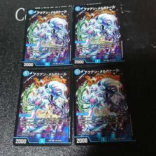 アクアン・メルカトール