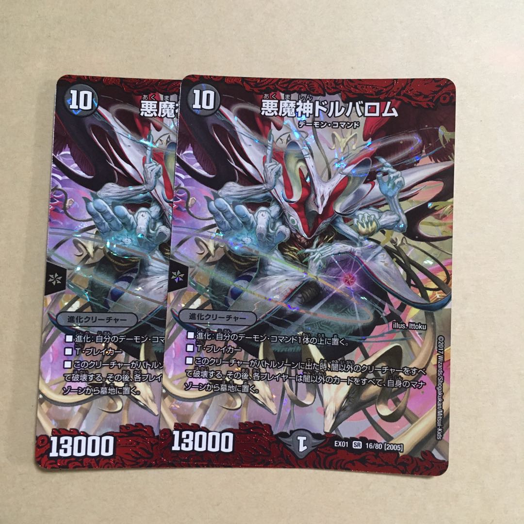 Set Discount Barom Set