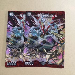 Set Discount Barom Set