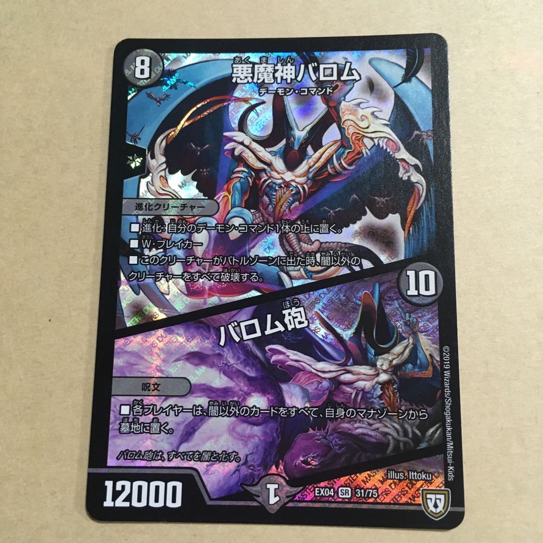 Set Discount Barom Set