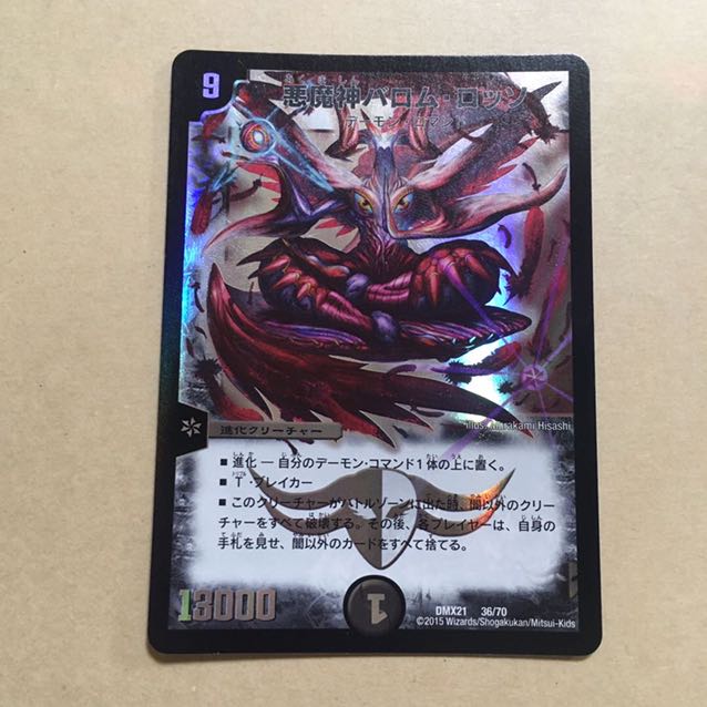 Set Discount Barom Set