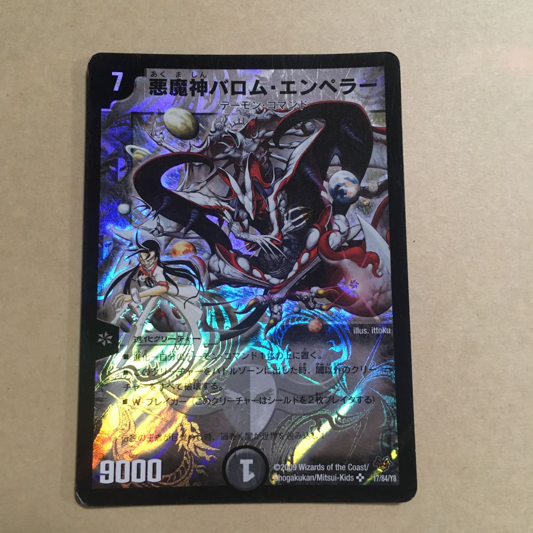 Set Discount Barom Set