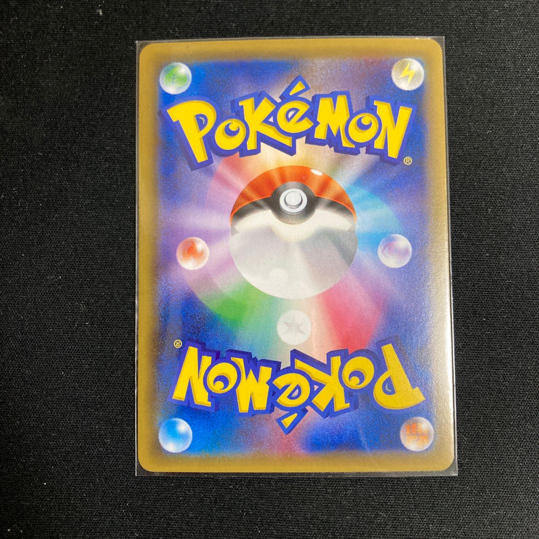 ピカチュウ&ゼクロムGX HR