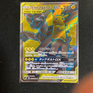 ピカチュウ＆ゼクロムGX SR
