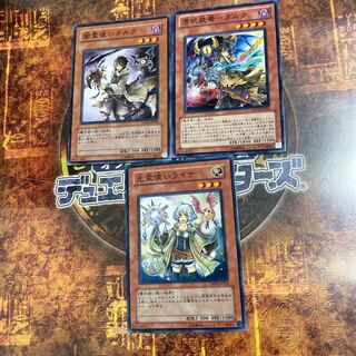 遊戯王★光霊使いライナ、闇霊使いダルク、憑依装着-ダルク★ノーマル三枚★