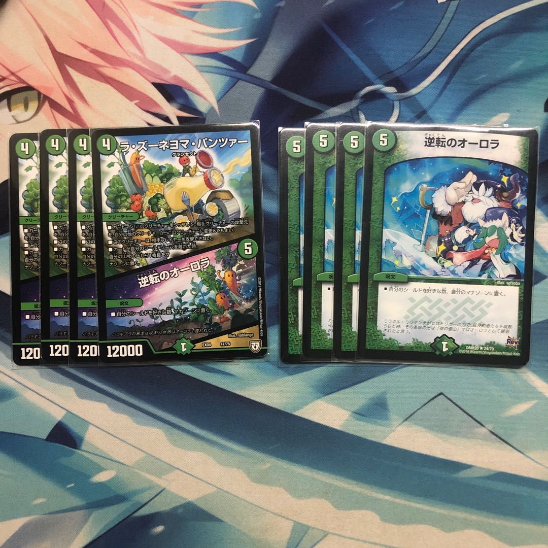ラ・ズーネヨマ・パンツァー|逆転のオーロラ 逆転のオーロラ 各種4枚セット