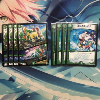 ラ・ズーネヨマ・パンツァー｜逆転のオーロラ　逆転のオーロラ　各種４枚セット