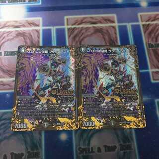 ZEROの侵略 ブラックアウト UGC2枚セット