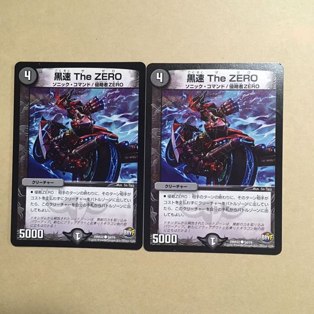 セット割引 侵略ZEROセット 1枚