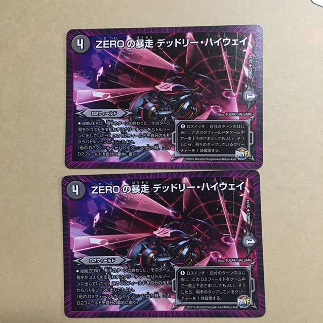 セット割引 侵略ZEROセット 1枚