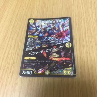 龍装の悟り 天命｜ヘブン・デ・エンドレーサ SR