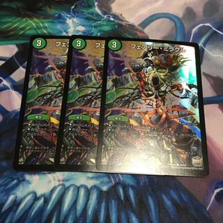 フェアリーミラクル