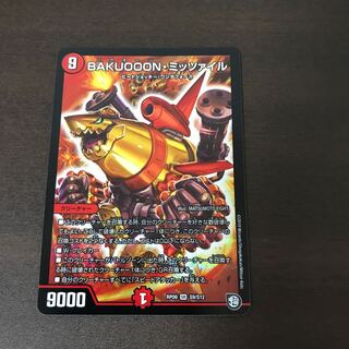 BAKUOOON・ミッツァイル