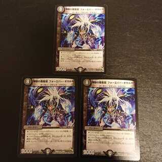 煉獄の悪魔龍 フォーエバー・オカルト R 12/55 [397]