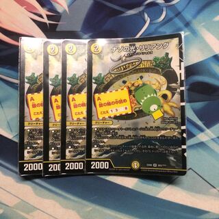 ナゾの光・リリアング　４枚セット