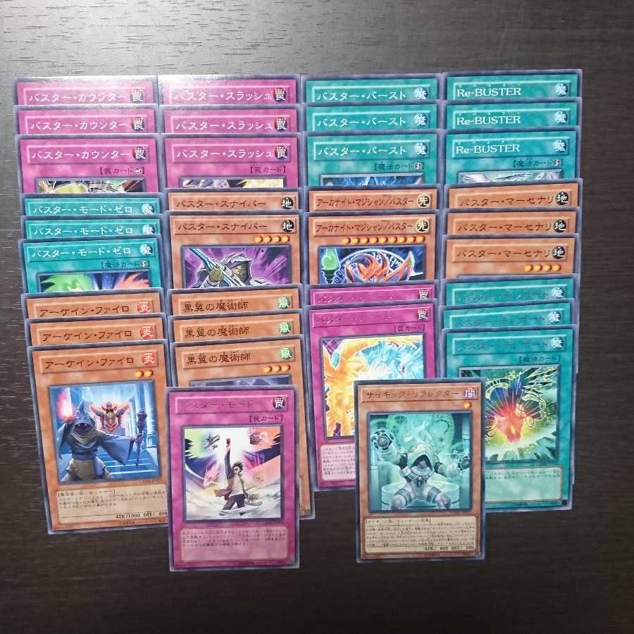 【ヒロむー様専用】バスター パーツ セット 1枚