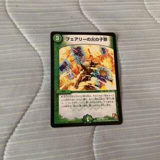 フェアリーの火の子祭