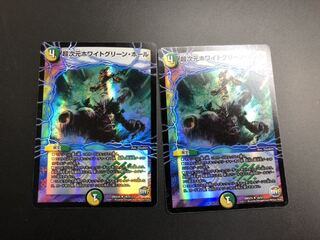 超次元ホワイトグリーン・ホール U-foil